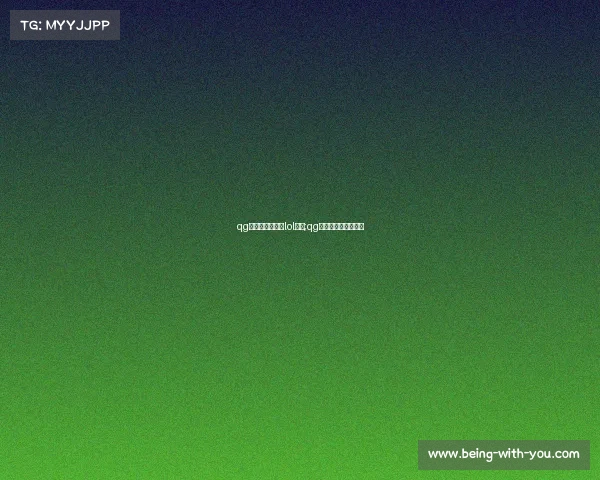 qg电子竞技俱乐部lol分部;qg电子竞技俱乐部百科